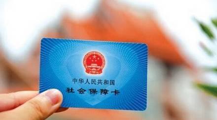 社保卡進度查詢怎么查? 第1張 社保卡進度查詢怎么查? 第1張