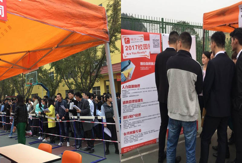 瑞方人力-----2017年校招系列活動11月持續升溫 第2張 瑞方人力-----2017年校招系列活動11月持續升溫 第2張