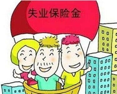 失業了社保怎么辦？ 第1張