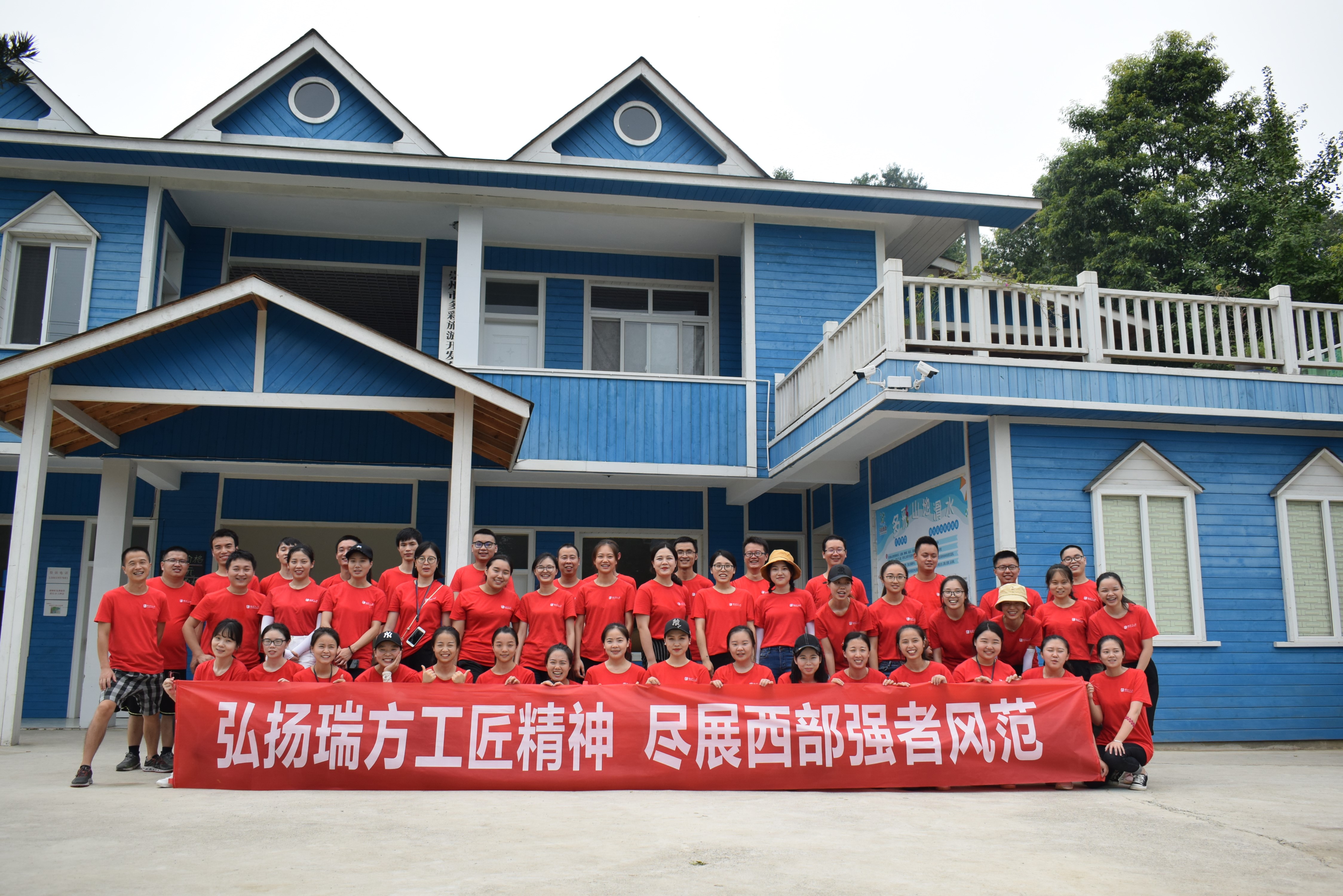 “弘揚(yáng)瑞方工匠精神,盡顯西部強(qiáng)者風(fēng)范” 第1張 “弘揚(yáng)瑞方工匠精神,盡顯西部強(qiáng)者風(fēng)范” 第1張