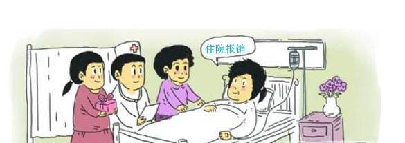 城鎮(zhèn)居民醫(yī)療保險報銷范圍 第1張 城鎮(zhèn)居民醫(yī)療保險報銷范圍 第1張