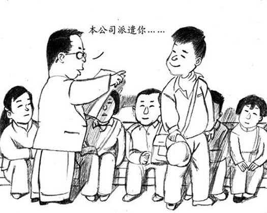 怎么辨別勞務派遣公司是否正規合法? 第1張 怎么辨別勞務派遣公司是否正規合法? 第1張