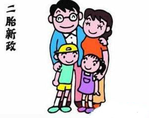 二胎生育保險(xiǎn)報(bào)銷多少錢? 第1張 二胎生育保險(xiǎn)報(bào)銷多少錢? 第1張