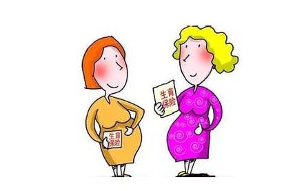 怎么申請生育保險 第1張 怎么申請生育保險 第1張