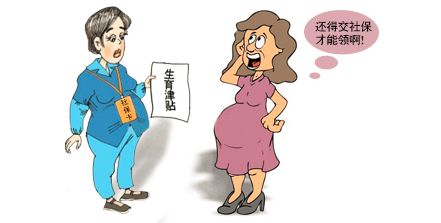 女職工生育保險報銷哪些費用? 第1張 女職工生育保險報銷哪些費用? 第1張