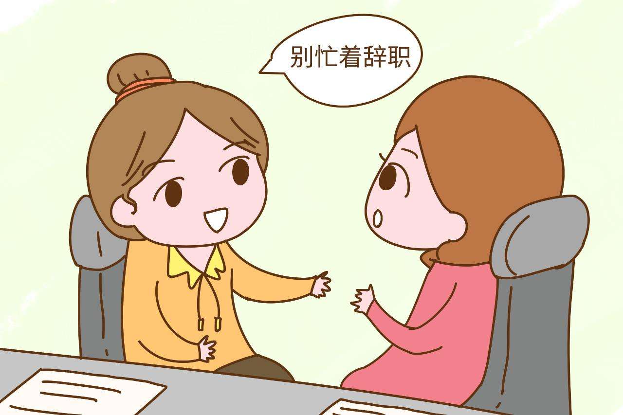 懷孕了還能繳生育險(xiǎn)嗎？ 第1張