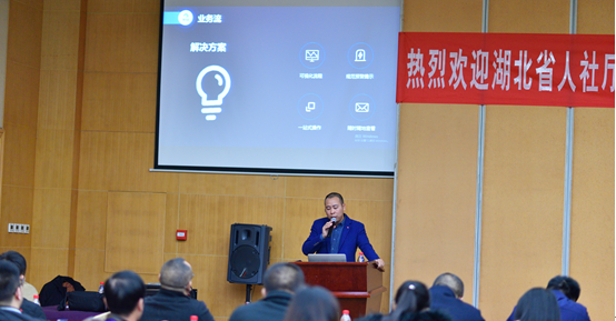 瑞方人力攜“瑞人云”助力湖北省人力資源服務業高效發展 第3張 瑞方人力攜“瑞人云”助力湖北省人力資源服務業高效發展 第3張