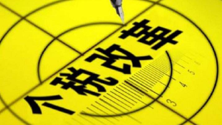 新個稅能省多少錢 第1張 新個稅能省多少錢 第1張