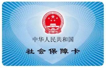 公積金卡丟了怎么辦？ 第1張