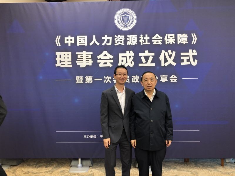 推動(dòng)人力資源服務(wù)業(yè)發(fā)展,“瑞方人力”受邀《中國人力資源社會(huì)保障》理事會(huì)成立儀式 第2張 推動(dòng)人力資源服務(wù)業(yè)發(fā)展,“瑞方人力”受邀《中國人力資源社會(huì)保障》理事會(huì)成立儀式 第2張