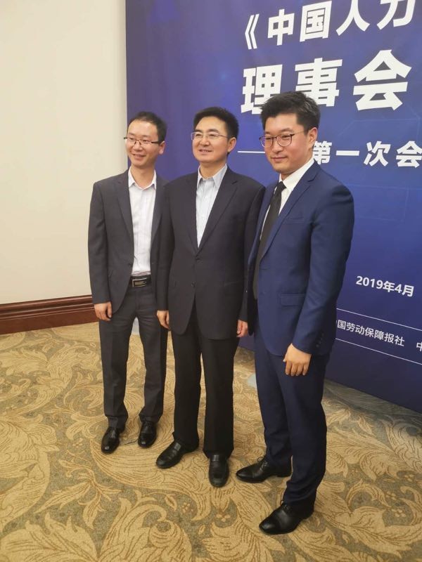 推動(dòng)人力資源服務(wù)業(yè)發(fā)展,“瑞方人力”受邀《中國人力資源社會(huì)保障》理事會(huì)成立儀式 第4張 推動(dòng)人力資源服務(wù)業(yè)發(fā)展,“瑞方人力”受邀《中國人力資源社會(huì)保障》理事會(huì)成立儀式 第4張