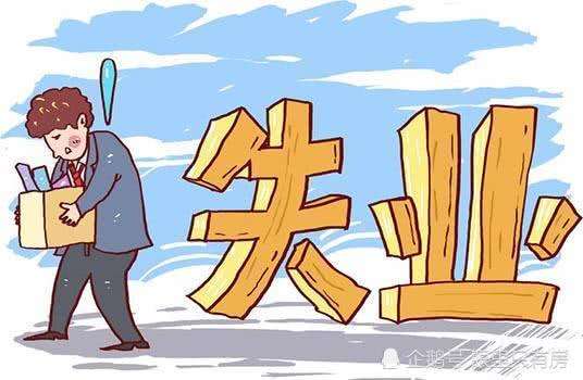 失業金可以一次性領取嗎？ 第1張