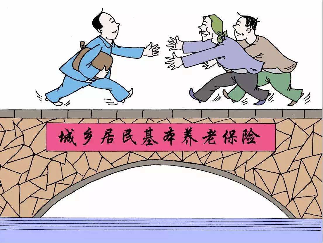 跨省就業繳納養老保險，怎么計算多地繳費年限？ 第1張