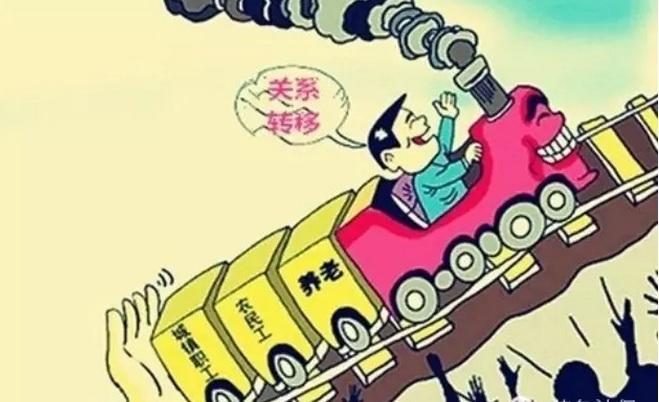 社保轉移有時間限制嗎？ 第1張