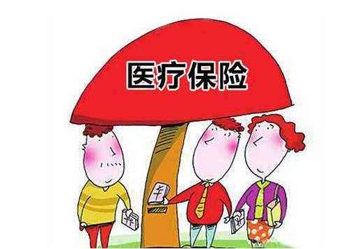 醫(yī)療保險轉移流程 第1張 醫(yī)療保險轉移流程 第1張