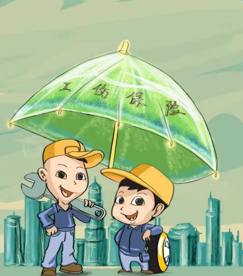 社保工傷保險(xiǎn)怎么報(bào)銷(xiāo)？ 第1張