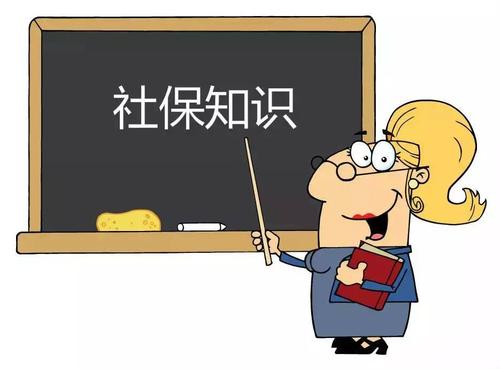 成都一檔社保繳多少錢？ 第1張