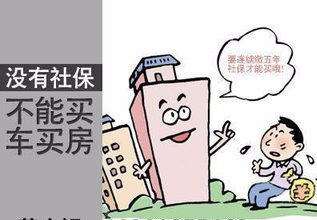 成都社保公司最少給員工交多少？ 第1張