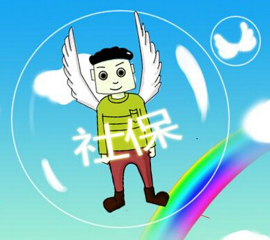 2020社保怎么繳最劃算？—人事外包 第1張