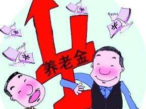 職工退休后在哪里領(lǐng)取養(yǎng)老金? 第1張 職工退休后在哪里領(lǐng)取養(yǎng)老金? 第1張