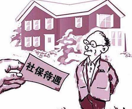 購買社保五險一金有什么用？ 第1張