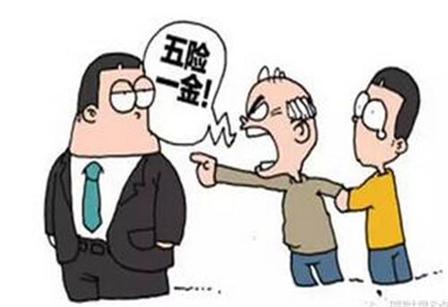 社保五險應該交多少?你交夠了嗎? 第1張 社保五險應該交多少?你交夠了嗎? 第1張