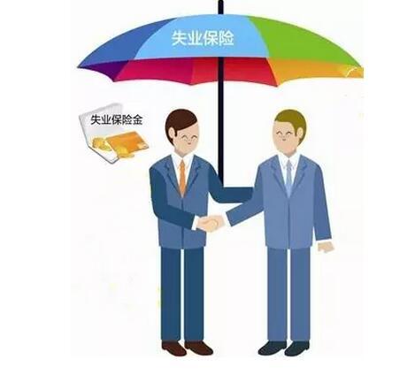 職工領(lǐng)取失業(yè)保險(xiǎn)金需要滿(mǎn)足哪些條件? 第1張 職工領(lǐng)取失業(yè)保險(xiǎn)金需要滿(mǎn)足哪些條件? 第1張