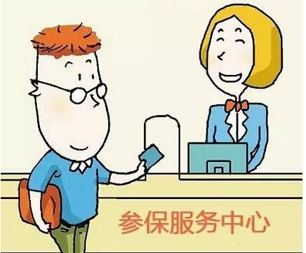職工社保有什么待遇? 第1張 職工社保有什么待遇? 第1張