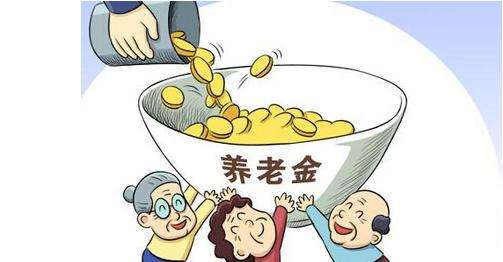 你會算自己能領多少養老金嗎？ 第2張