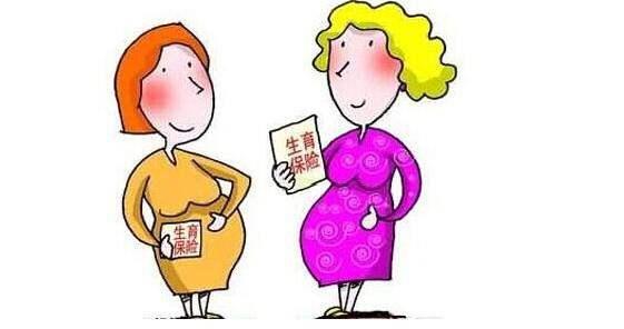 失業(yè)人員生育險如何報銷？ 第1張