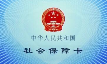 醫保卡如何查詢個人賬戶明細? 第1張 醫保卡如何查詢個人賬戶明細? 第1張