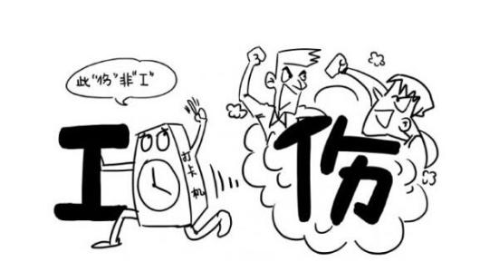 工傷保險(xiǎn)賠償流程怎么走? 第1張 工傷保險(xiǎn)賠償流程怎么走? 第1張