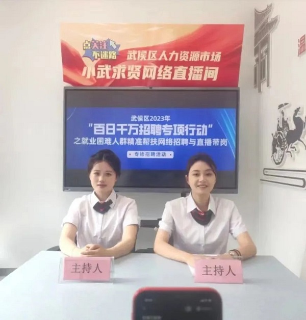 “線上+線下”促精準(zhǔn)就業(yè)，這幾場“百日千萬”招聘會有成效！ 第2張
