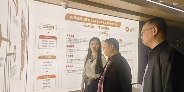 搭建服務平臺，瑞方人力支持打造的全市首個產業園區就業小站舉行政策宣講活動 第1張