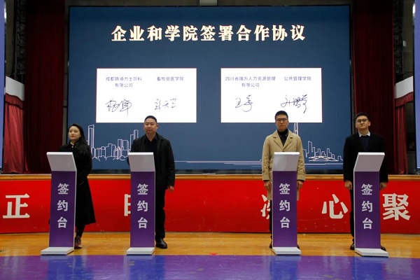 重磅！瑞方人力支持打造的全市首個高校就業服務小站正式成立 第3張