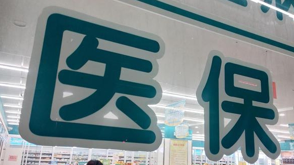 大學生畢業(yè)后,醫(yī)保該怎么續(xù)繳? 第1張 大學生畢業(yè)后,醫(yī)保該怎么續(xù)繳? 第1張