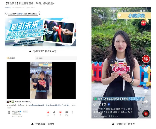 全年答卷！瑞方人力助力武侯區人力資源市場就業工作高質量發展！ 第9張