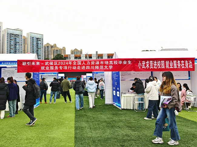 全年答卷！瑞方人力助力武侯區人力資源市場就業工作高質量發展！ 第3張
