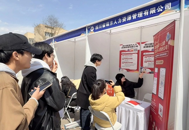 瑞方人力深度參與阿壩師范學(xué)院春季就業(yè)雙選會(huì),助力區(qū)域人才精準(zhǔn)對(duì)接 第3張 瑞方人力深度參與阿壩師范學(xué)院春季就業(yè)雙選會(huì),助力區(qū)域人才精準(zhǔn)對(duì)接 第3張