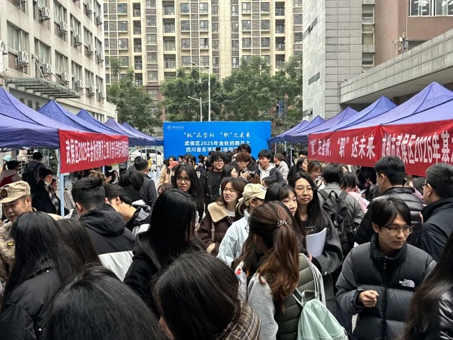 就業(yè)服務(wù)進(jìn)四川音樂(lè)學(xué)院,瑞方人力助力望江街道搭建就業(yè)“直通車” 第2張 就業(yè)服務(wù)進(jìn)四川音樂(lè)學(xué)院,瑞方人力助力望江街道搭建就業(yè)“直通車” 第2張