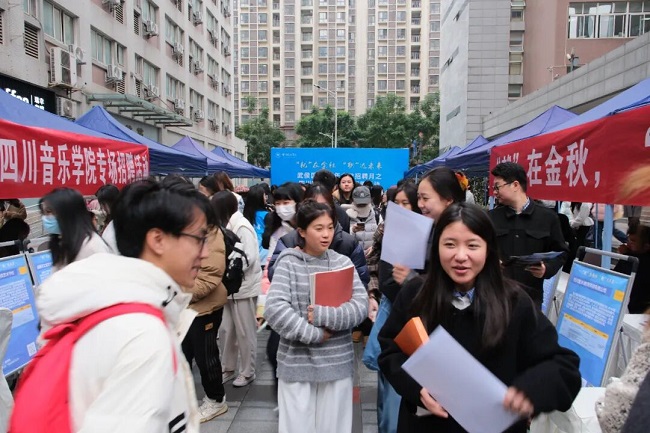 就業(yè)服務(wù)進(jìn)四川音樂(lè)學(xué)院,瑞方人力助力望江街道搭建就業(yè)“直通車” 第1張 就業(yè)服務(wù)進(jìn)四川音樂(lè)學(xué)院,瑞方人力助力望江街道搭建就業(yè)“直通車” 第1張