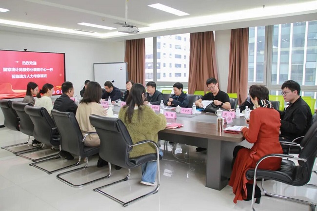 國家統(tǒng)計(jì)局服務(wù)業(yè)調(diào)查中心分析研究處處長(zhǎng)、一級(jí)調(diào)研員展國殿一行蒞臨瑞方人力考察調(diào)研 第1張