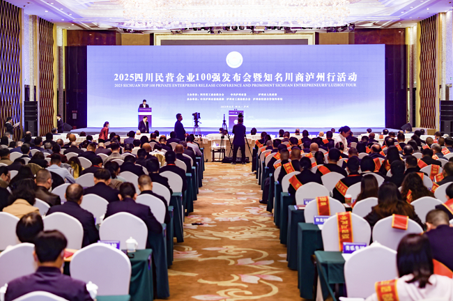 喜報!瑞方人力榮登“2025四川服務業(yè)民營企業(yè)50強”、“2025年四川服務業(yè)企業(yè)100強”雙榜 第1張 喜報!瑞方人力榮登“2025四川服務業(yè)民營企業(yè)50強”、“2025年四川服務業(yè)企業(yè)100強”雙榜 第1張